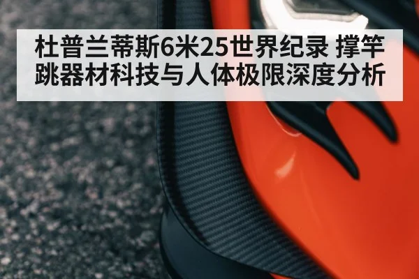 carbon fiber pole material
